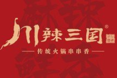 川辣三国串串