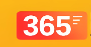 365跑腿网