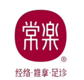常乐推拿