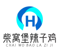 柴窝堡辣子鸡