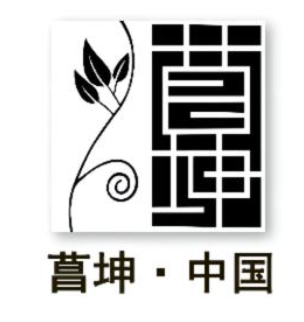 菖坤养发堂