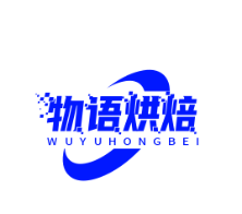 物语烘焙加盟