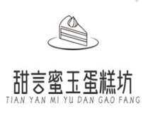 甜言蜜玉蛋糕坊加盟
