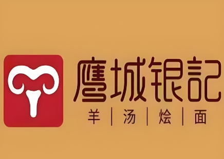 鹰城银记烩面加盟