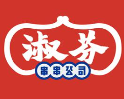 淑芬串串