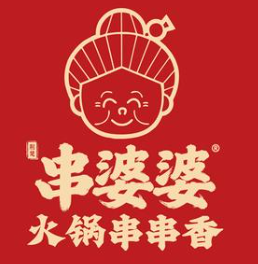 串婆婆串串香