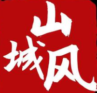 山城风串串王