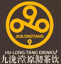 九泷漟原沏茶饮