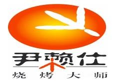 尹赖仕