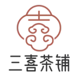 三喜茶铺
