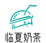 临夏奶茶
