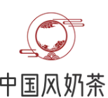 中国风奶茶