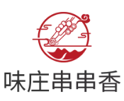 味庄串串香