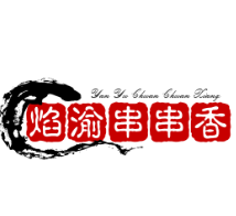 焰渝串串香