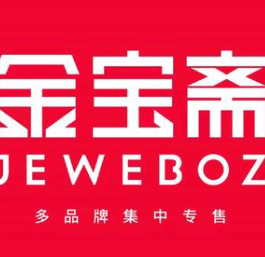 金宝斋