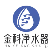金科净水器