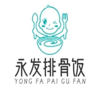 永发排骨饭