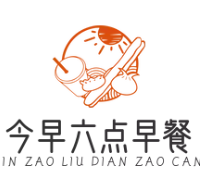 今早六点早餐