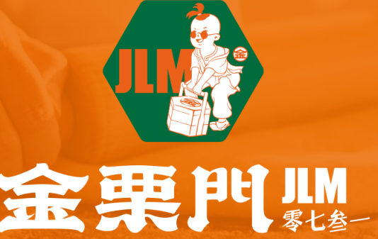 金栗门糖炒栗子