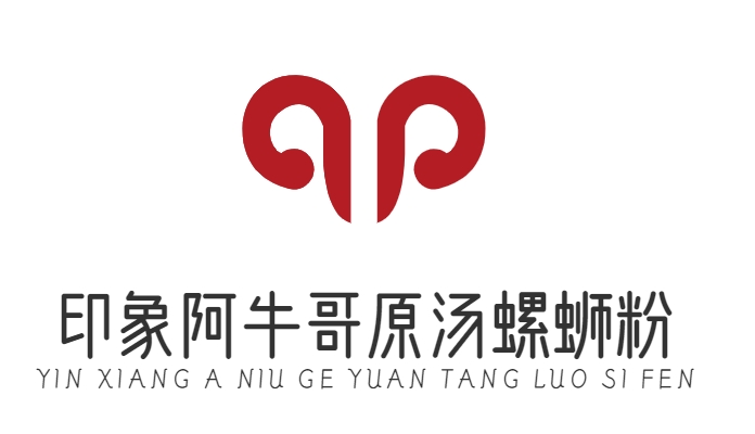 印象阿牛哥原汤螺蛳粉