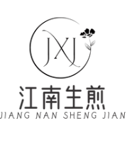 江南生煎