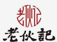 老伙计串串香