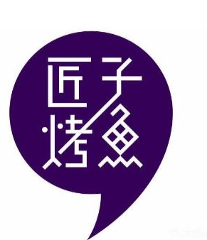 匠子烤鱼吧