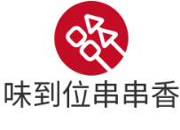味到位串串香