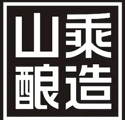 山乘酿造