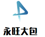 永旺大包