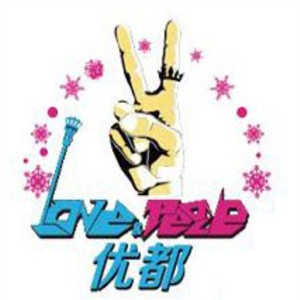 优都冰淇淋
