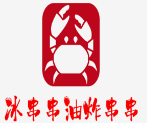 冰串串油炸串串
