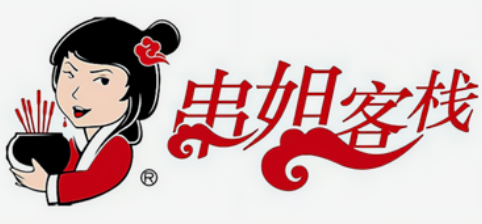 串姐客栈烧烤