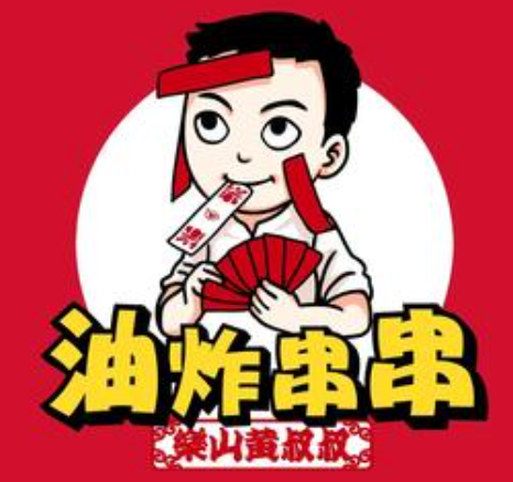 乐山黄叔叔大油炸串串