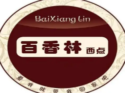百香林烘焙