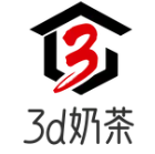3d奶茶