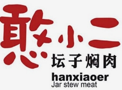 憨小二坛子焖肉