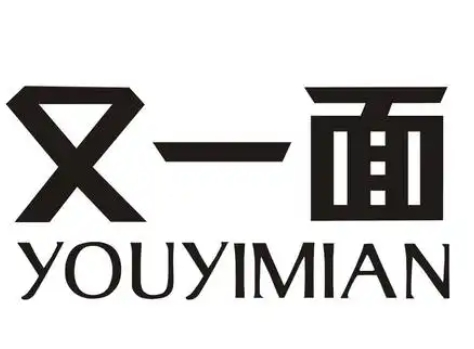 又一面