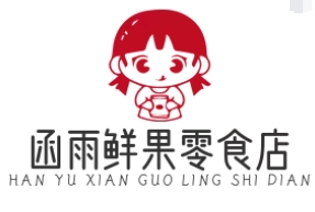 函雨鲜果零食店