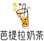 芭提拉奶茶