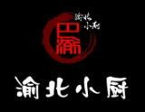 渝北小厨