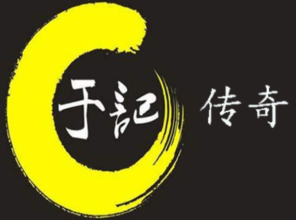 于记传奇烤面筋
