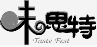 味思特手工吐司