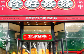 你好签签