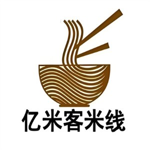 亿米客米线