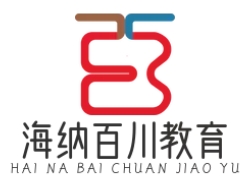 海纳百川教育