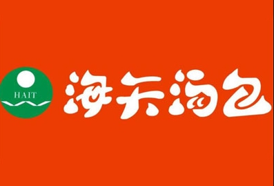 海天汤包