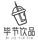 毕节饮品