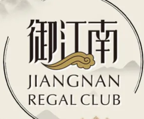 御江南特色糕点