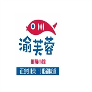 渝芙蓉烤鱼